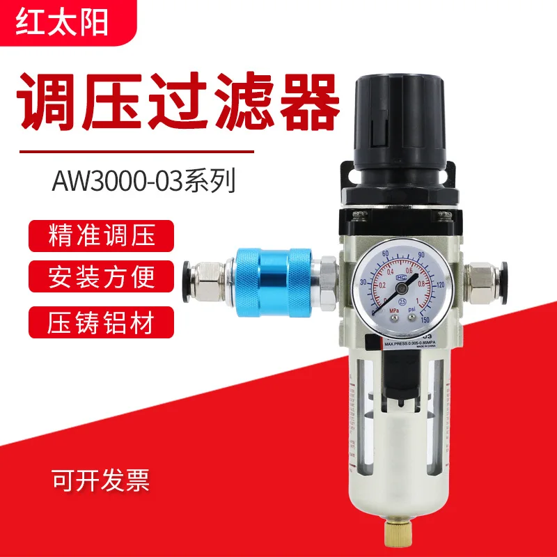 

Suitable forAir compressor pneumatic pressure regulating valve automatic drainage oil-water separator filter air pressure regula