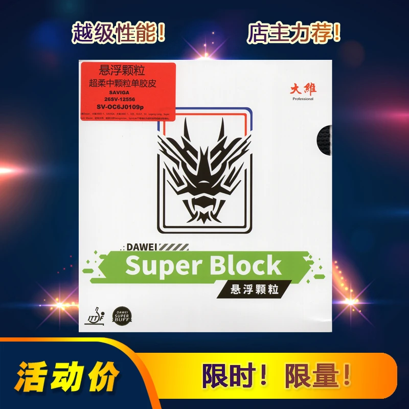 

dawei SuperBlock xuanfukeli dawei