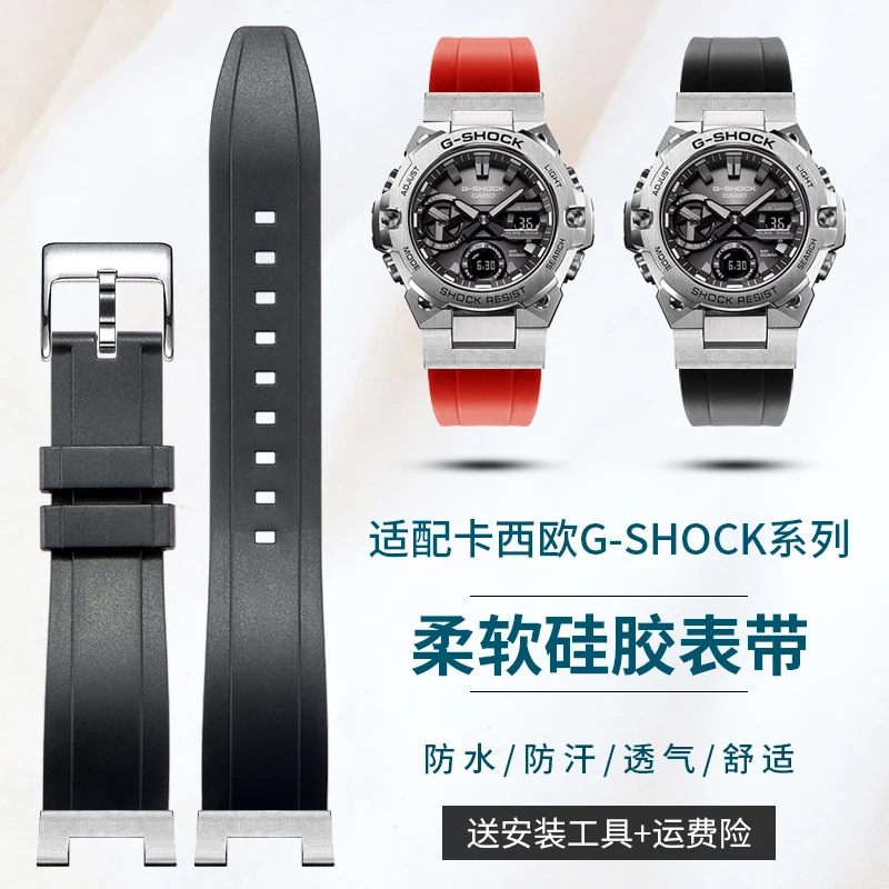 

Силиконовый ремешок для часов, совместимый с Casio G-SHOCK (GST-B100, 210, W300, S100, S110) для мужских часов 26x13 мм