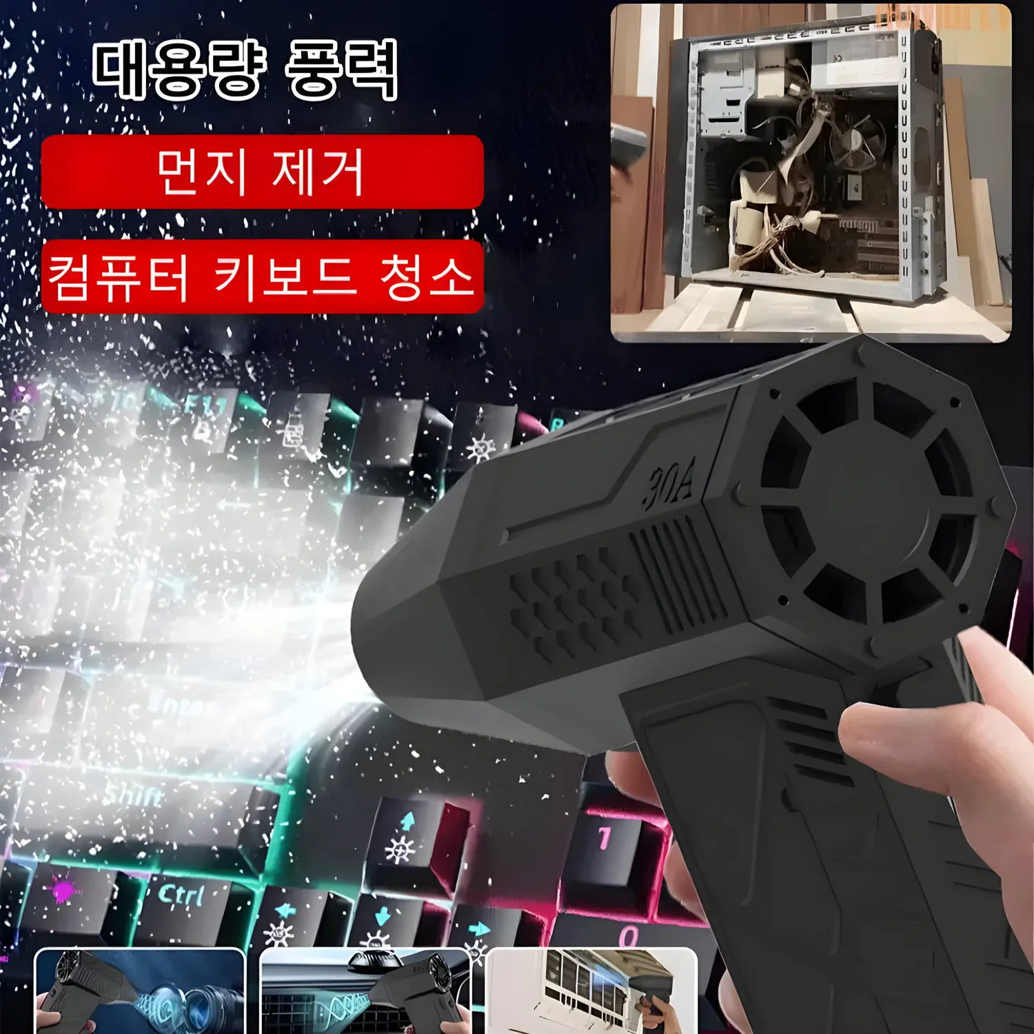 Upgraded Compressed Air Duster Turbo Electric Air Blower Rechargeable Cordless Air Blower for Keyboard Electric Devices Cleaning