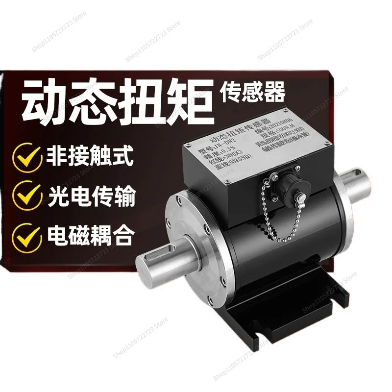 FOR Clam Transmission Dynamic Torque Sensor Motor Torque BCDN Tester Power Test Bench