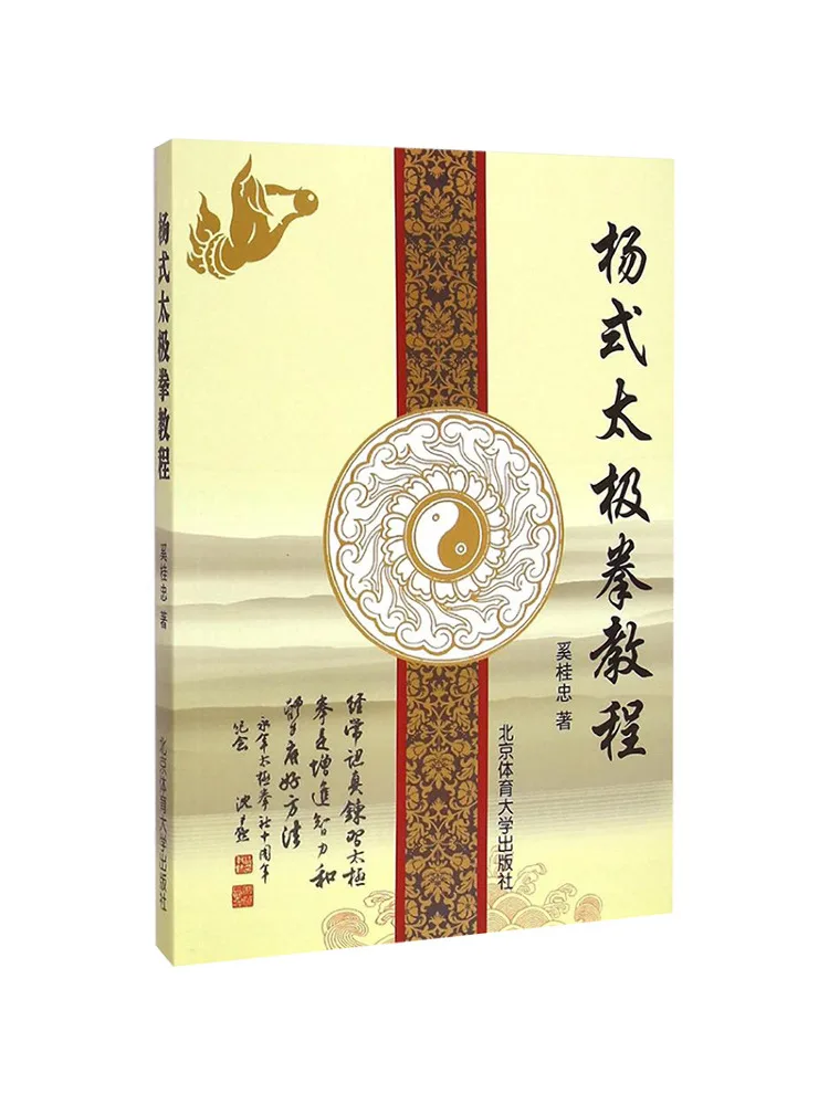 

Книга-Уинзац Ян Стиль Тай Чи Учебник