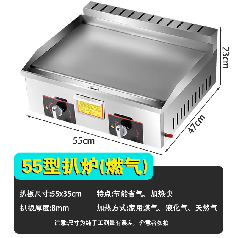 Hand grab cake machine stall gas grilling, squid grilling