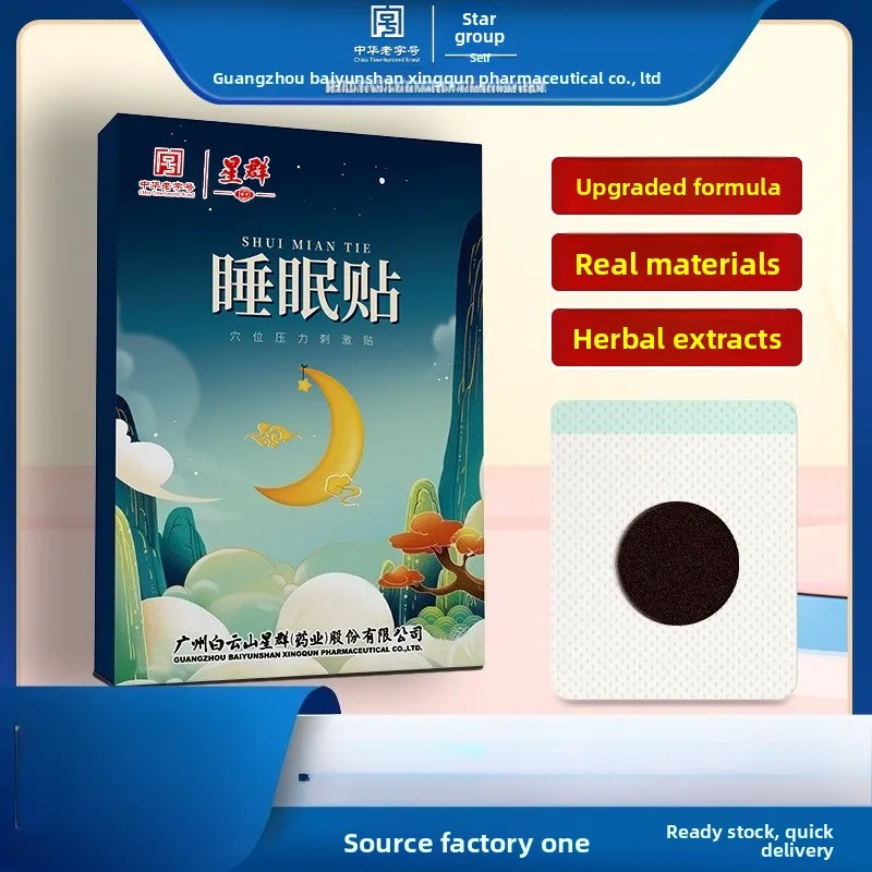 

10 шт. травяные пластыри для помощи во сне, акупрессурная терапия для снятия стресса и глубокого сна, решение для домашнего использования без волдырей