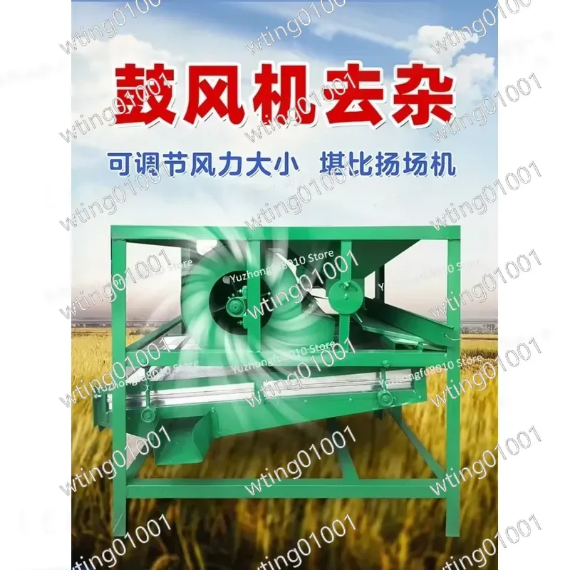 Vibration Grain Cleaning Machine Multifunctional Seed Sorting Sieve for Corn Wheat Paddy Soybean Rapeseed Grain Impurity