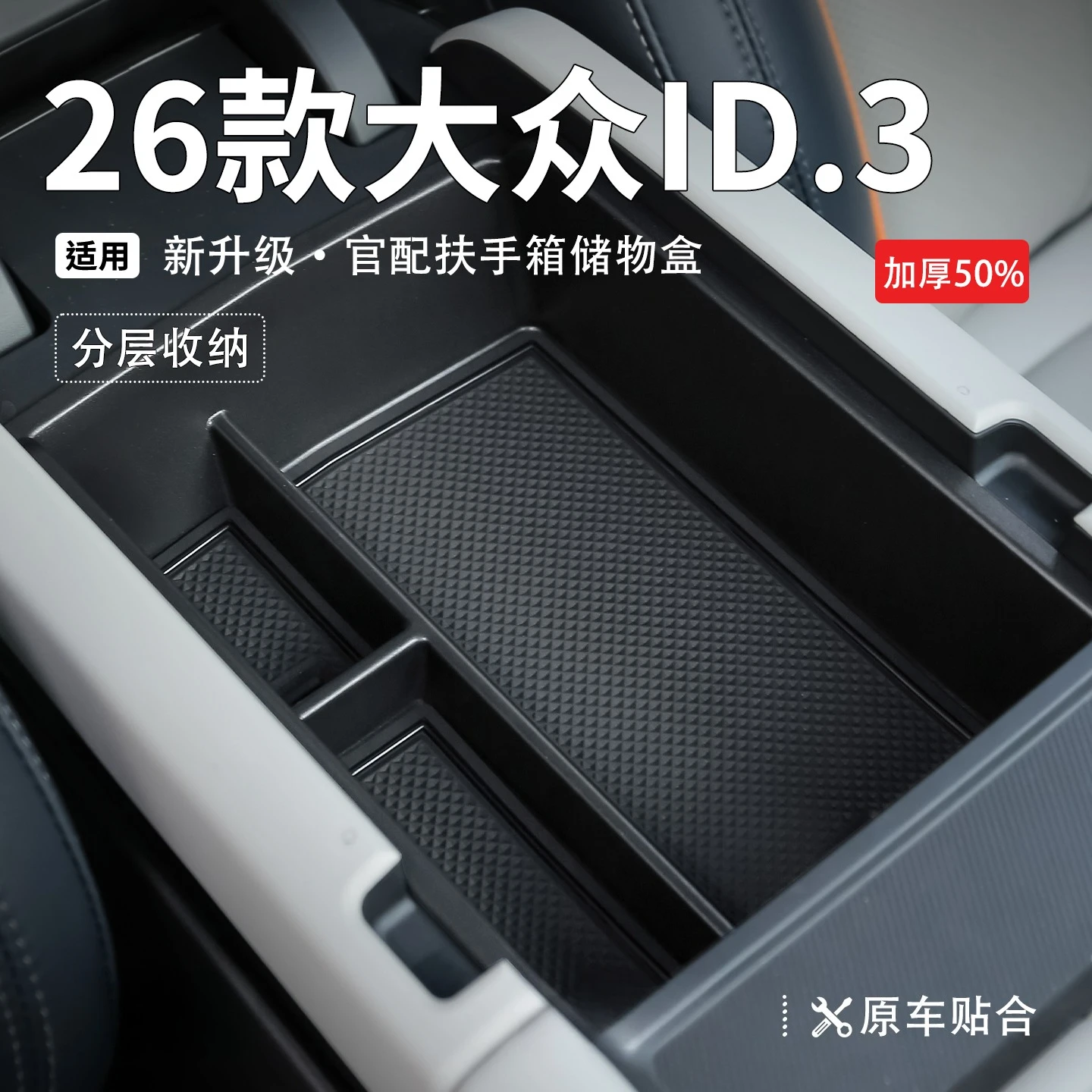 

Center Console Armrest Storage Box for 2025-2026 Volkswagen ID.3