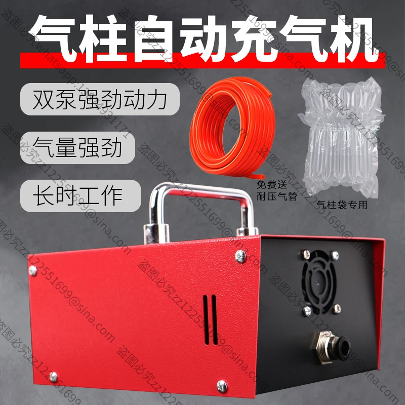 Suitable for Air Column Bag Automatic Inflator,Bubble Column Electric Air Pump,Bubble Film,Airbag Inflator,Balloon Swimming Ring