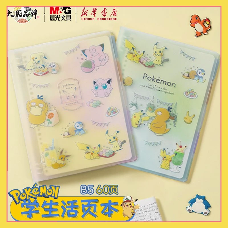 

Anime Pok é mon B5 Hand Free Loose leaf Notebook Horizontal Inner Page 60 Cartoon Co branded Vitality Clip