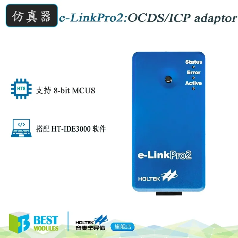 Premium Products 2026 Holtek Debugging Adapter Simulator e-Link Upgraded Version Can Be Offline e-LinkPro2
