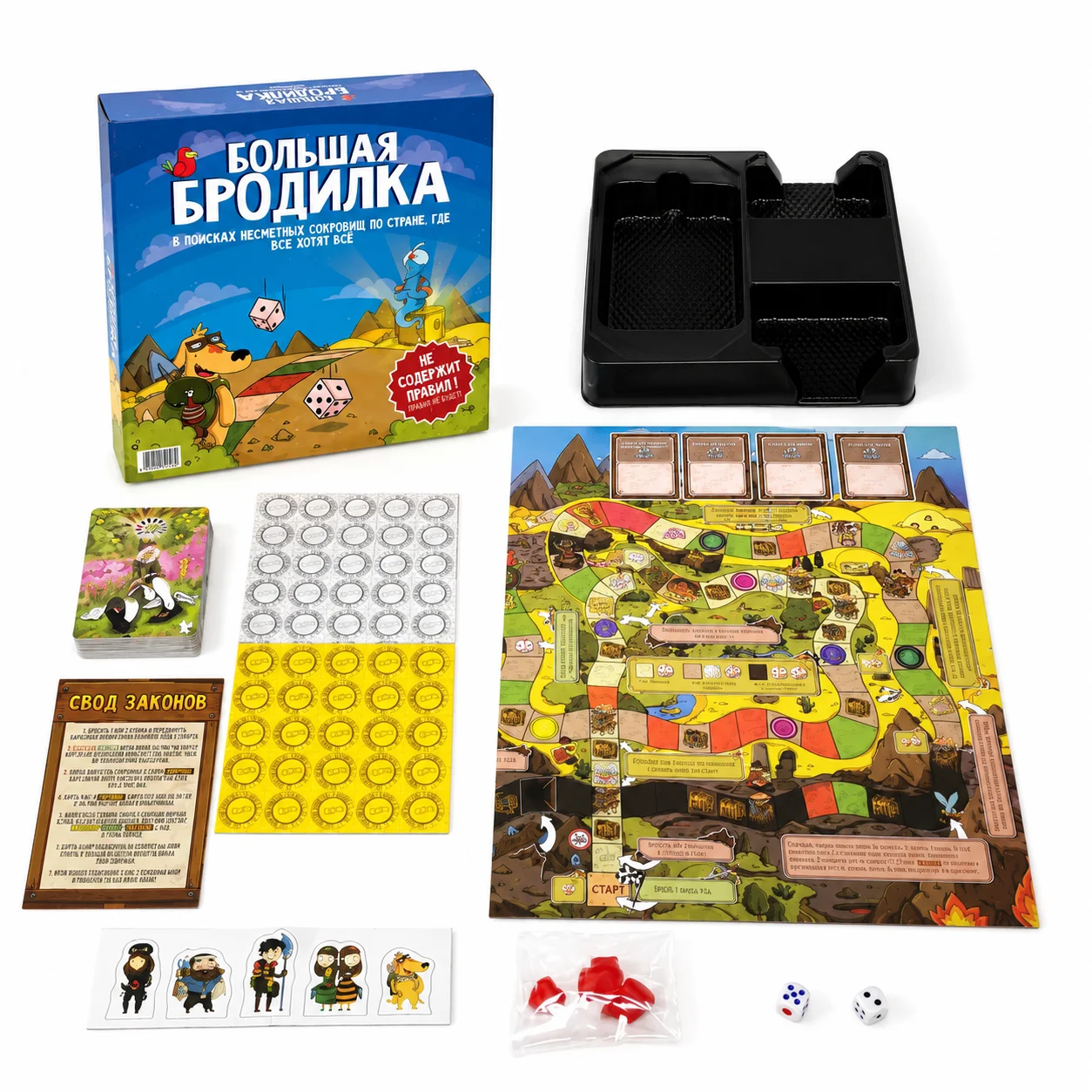 Big Adventure Board Game, Family Strategy Race Game with Map Dice Tokens, Fun Party Learning Toy, Russian Version