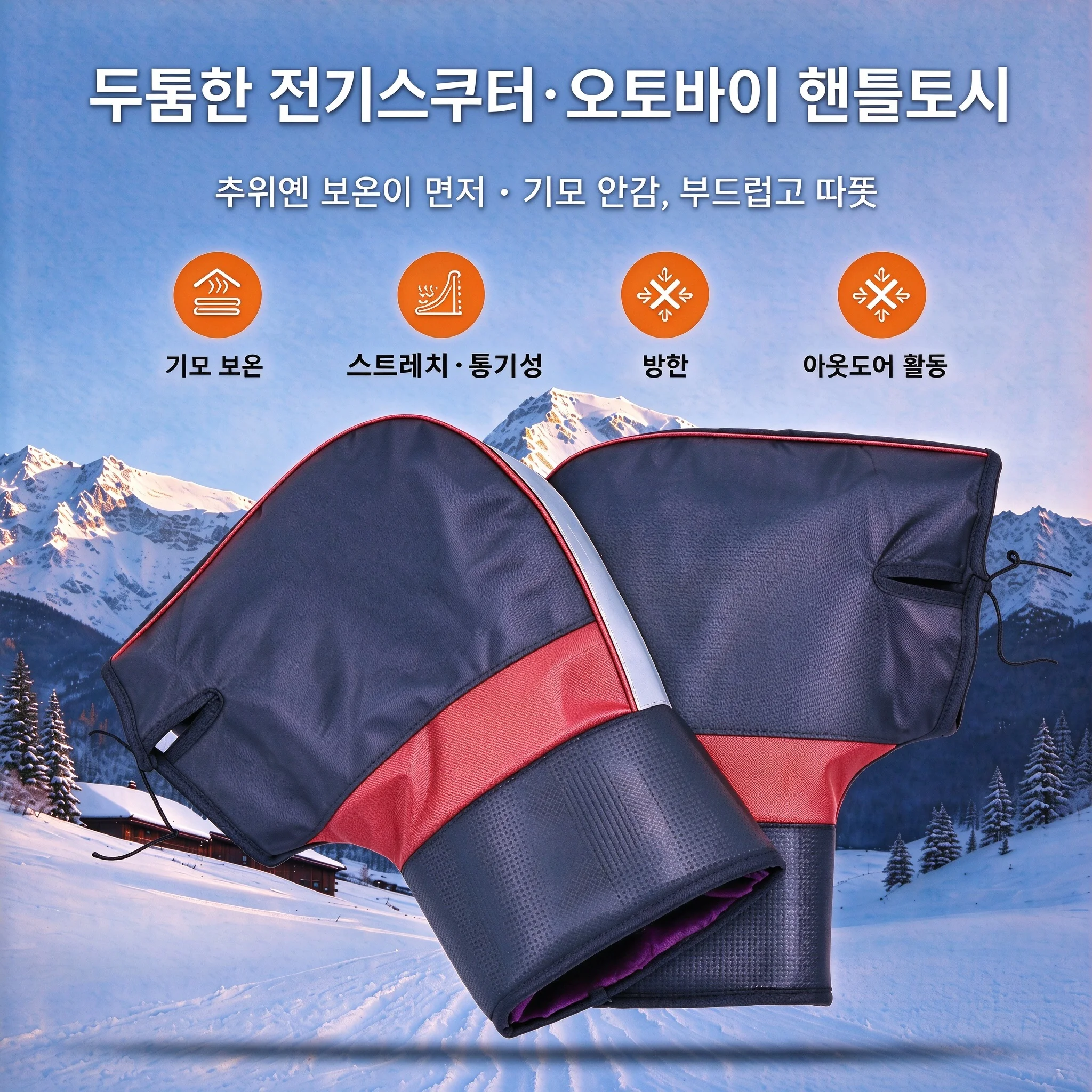 Winter Motorcycle Handlebar Gloves, Scooter Electric Scooter Bike Gloves, Windproof, Waterproof, Snowproof, Water-Resistant, Fleece-Lined, Thick, Warm, Thermal, Reflective Strips, Safety, Breathable, High Elasticity, 3D Cut, Unisex, One Size Fits All, Left and Right, 1 Set.