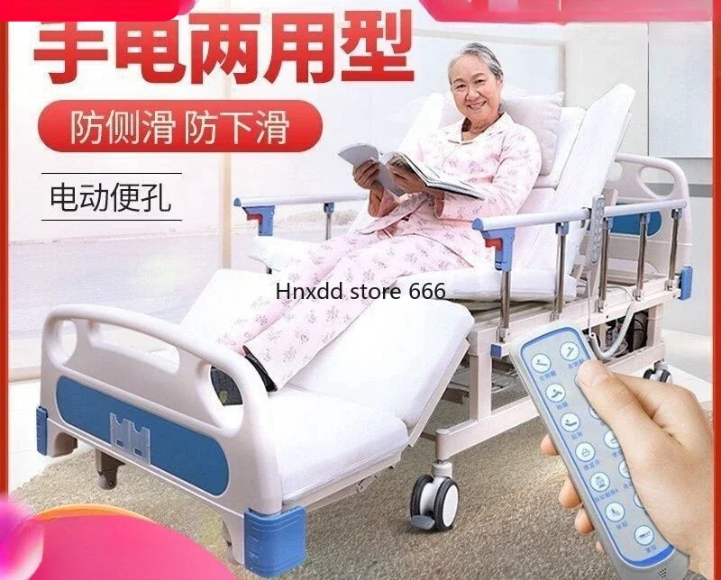 Electric nursing bed turning over multifunctional hospital bed for the elderly paralyzed automatic patient lifting