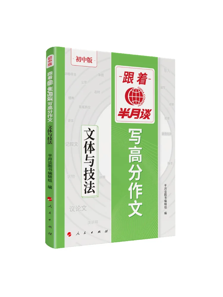 

Book-Winshare Follow the Half Moon Talk To Write High Scoring Essays on Style and Techniques For Junior High School Students