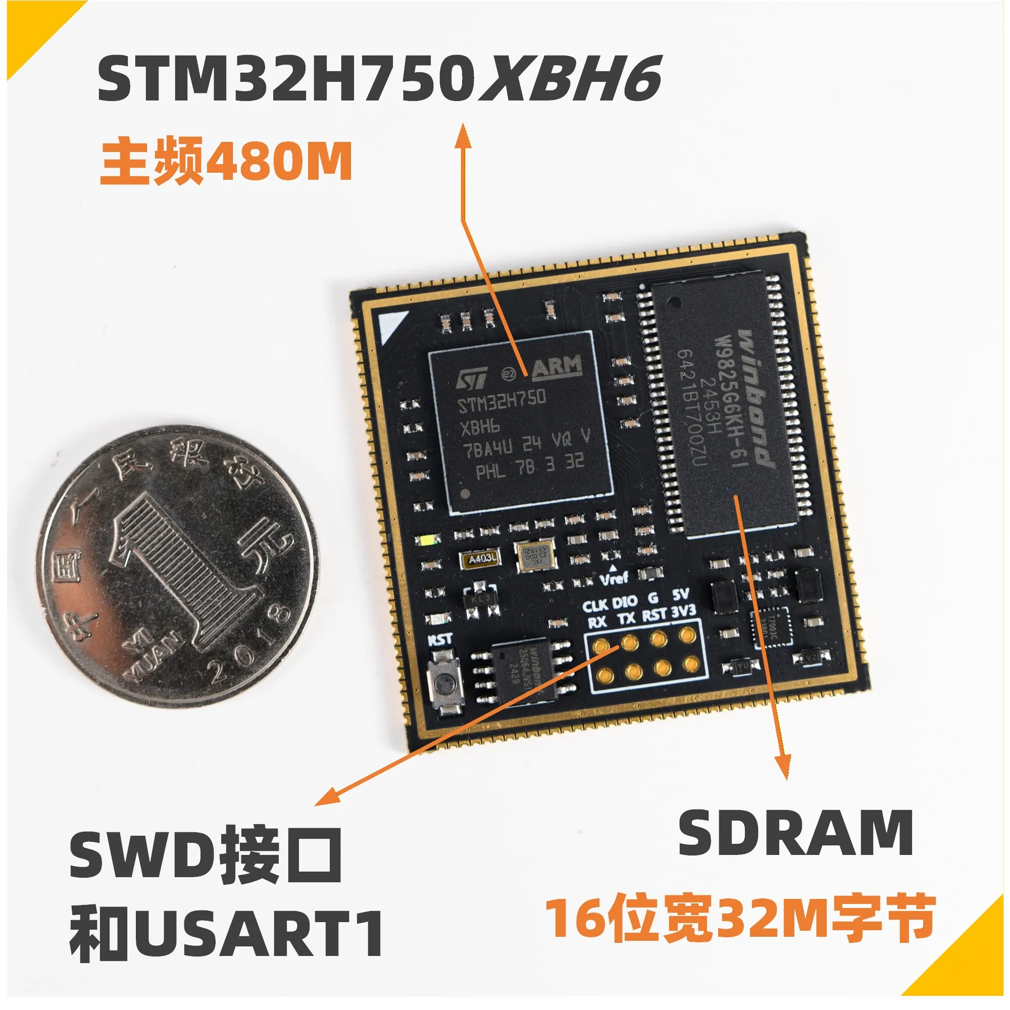 STM32H750XBH6 Development Board Vision Acquisition System Board