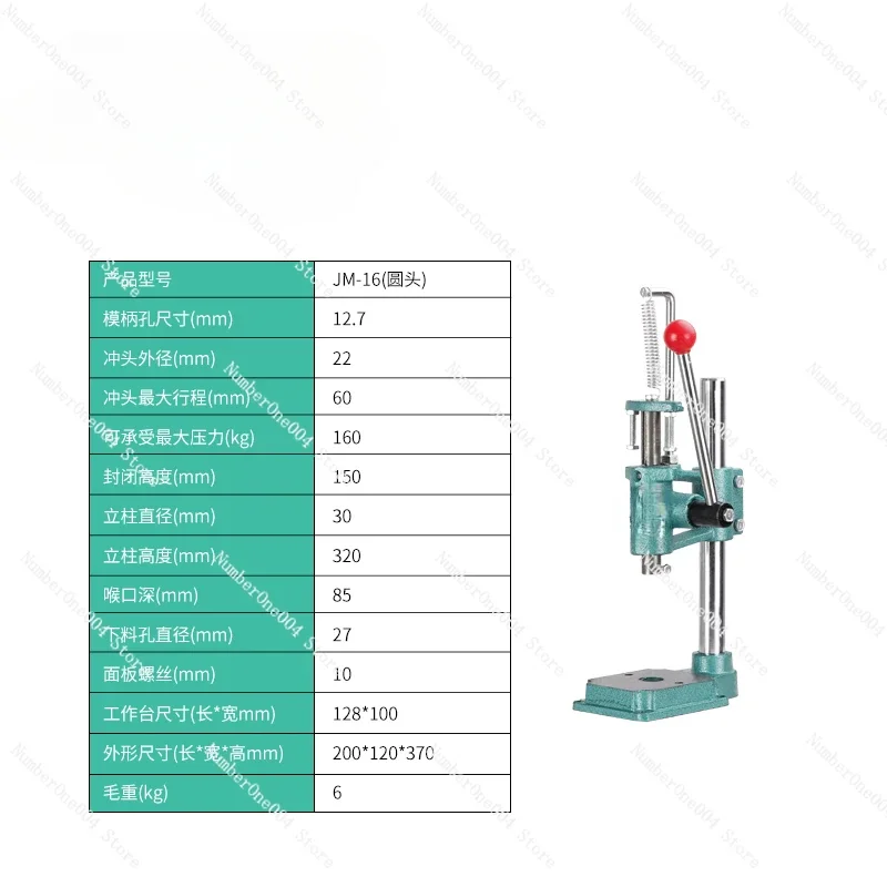 Applicable to Small manual press, prototype, desktop hand beer machine, diamond cutting, punching, punching, hand pressing