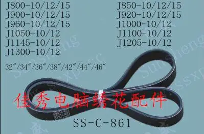 Computer Embroidery Machine - J1200/1250/1300/1400*10 Peak Spindle / Motor Belt Rubber