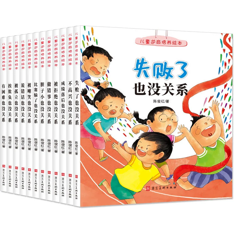 

12 Books Children Inverse Quotient Training Picture Books Kids Story Puzzle Educate Setbacks Early Teaching Books New 2022