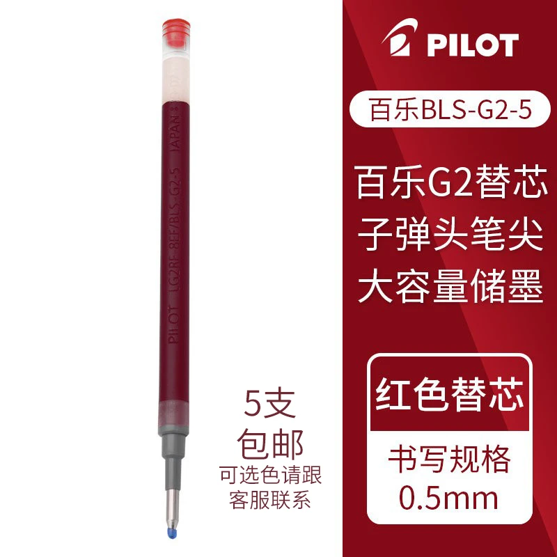 Japan Baile PILOT transparante neutrale pen, PET-fles drukknoptype handtekeningpen
