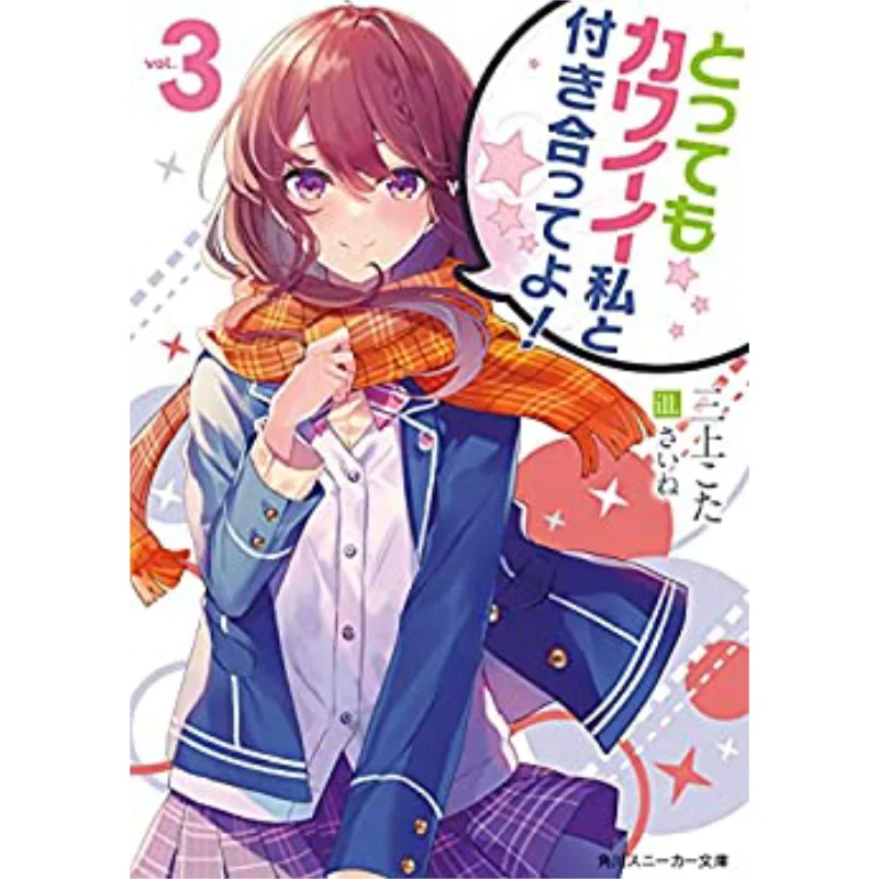 

Come And Date The Super Cute Me 03 Kota Mikami Cuttingedge Publishing House 9786263561915 Book