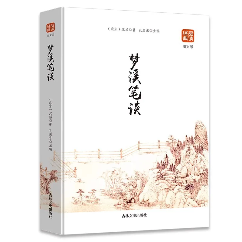

Dream Pool Essays "is An Ancient Chinese Encyclopedia That Covers Literature, Politics, Calligraphy and Painting, Geography