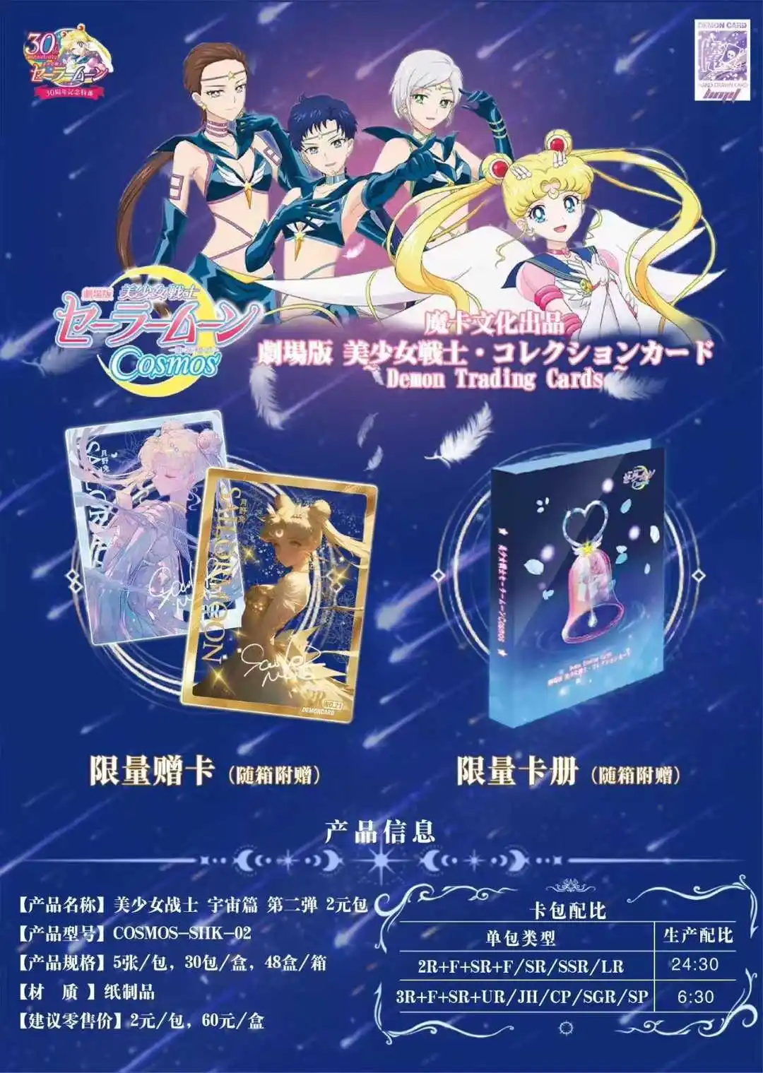 Sailor Moon Card Red Card Universe Chapter Tsukino Usagi Luna Takeuchi Cute Princess Anime Collection Card Toys Gifts