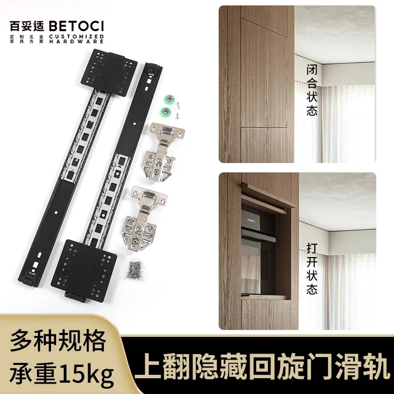 Hidden cabinet upturn door track accessories bookcase translation telescopic built-in folding revolving door hinge guide rail