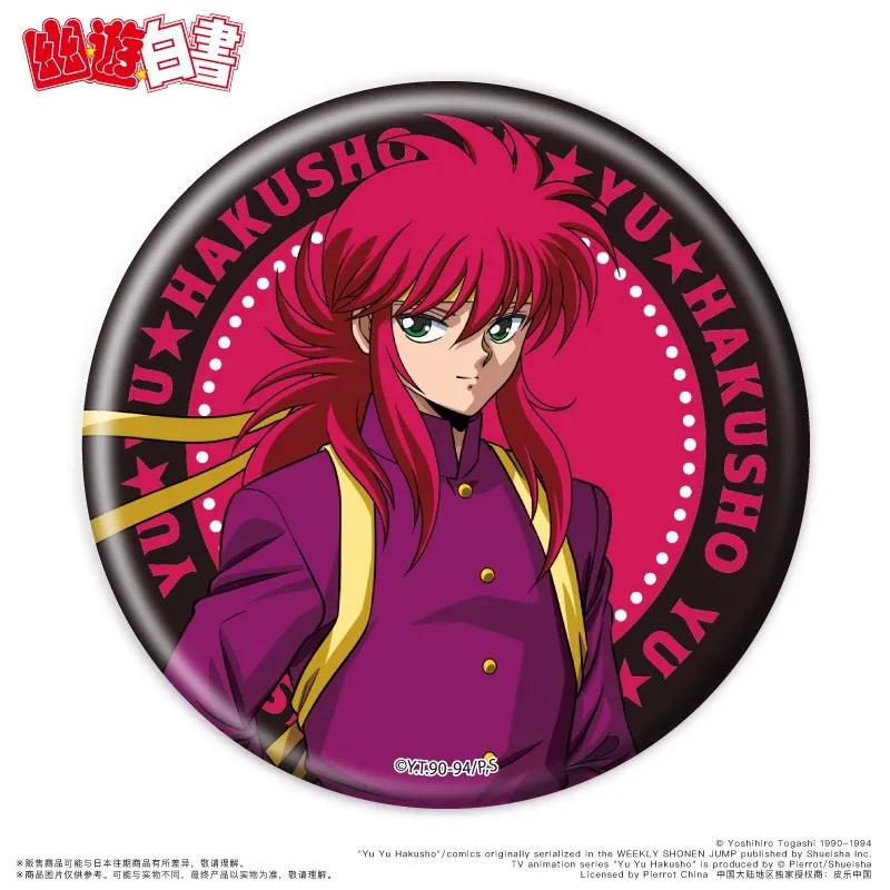 58 مللي متر أنيمي YuYu Hakusho Urameshi Yuusuke Hiei Genkai Yukina Botan تأثيري حلي شارة دبوس SPTE صفيح بروش الدعامة عيد الميلاد جيل #5