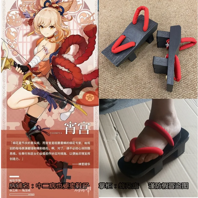 Comic game Genshin Yoimiya cosplay shoes Coser COS Japanese geta Slipper shoes costume