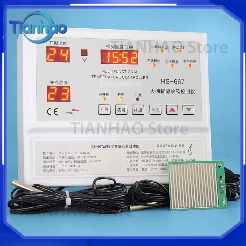 Electric Roll Up Motor for Greenhouse Automatically Adjusts Based on Temperature and Weather Changes Model 4420190000