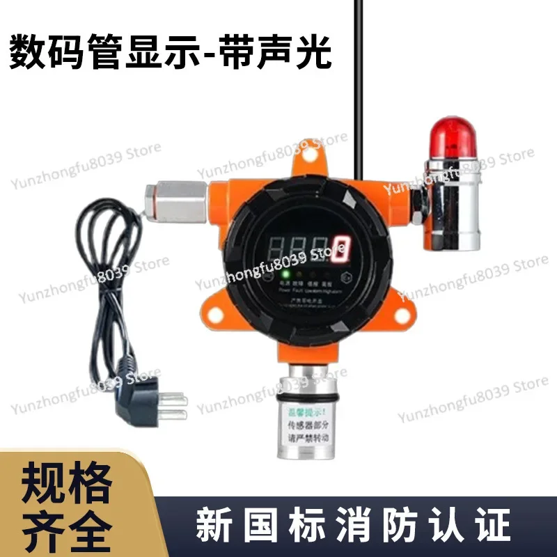 Industrial Combustible Gas Alarm, Commercial Combustible Detector, Explosion-proof Liquefied Leakage Gas Detector