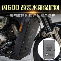 FOR QJMOTOR SRV 600 SRV600 V4 Flash 600 Retro 2024 2025+ Motorcycle CNC Accessorie Radiator Guard Protector Grille Cover Parts