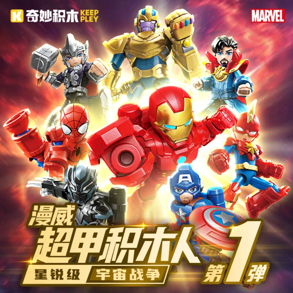 Keeppley Marvel Universe Wars Series Thunder God Doctor Strange Thanos Children's Puzzle Assembly Building Block Toy Kid Gifts