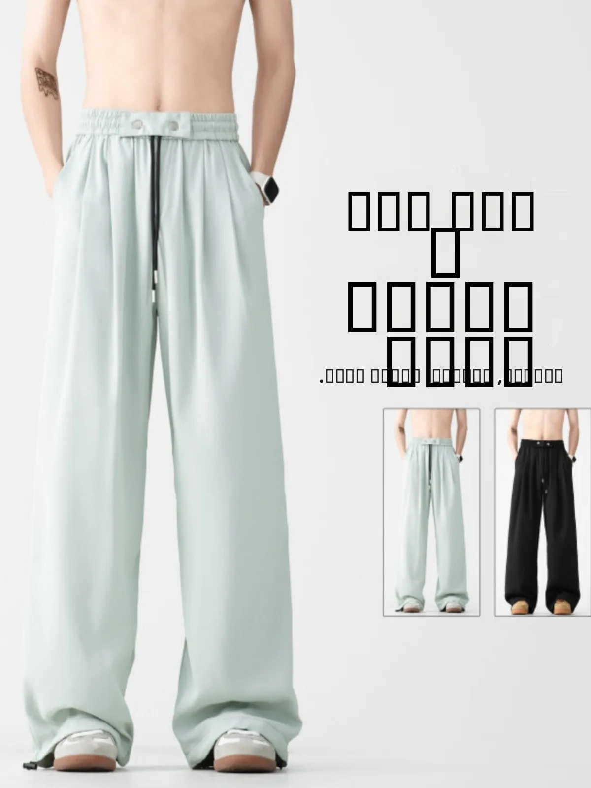 

Light een Ice Silk Men's Summer Thin Wide Leg Pants Drapey Straight Casual Suit Trousers Breathable Loose Fit Faionable