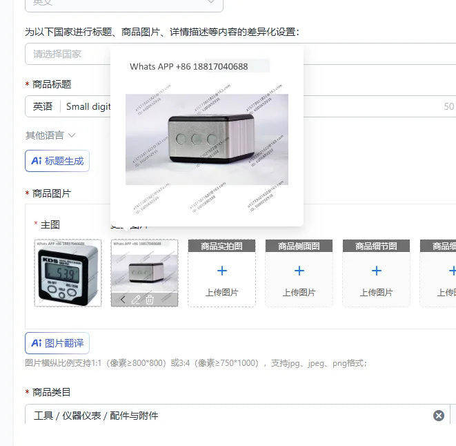 Small digital angle ruler DAS-F51 measuring device