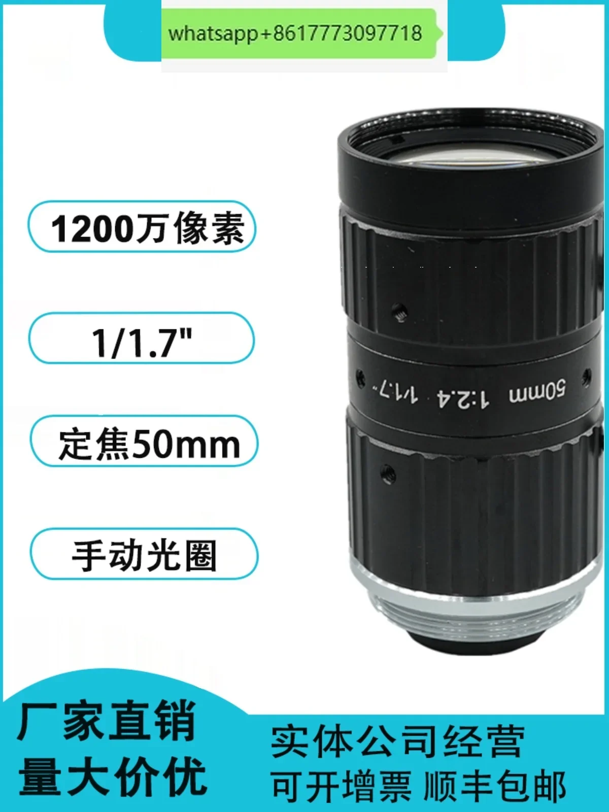 

12 million FA industrial lens fixed focus 50mm 1/1.7 inch, manual aperture C port FA industrial camera lens