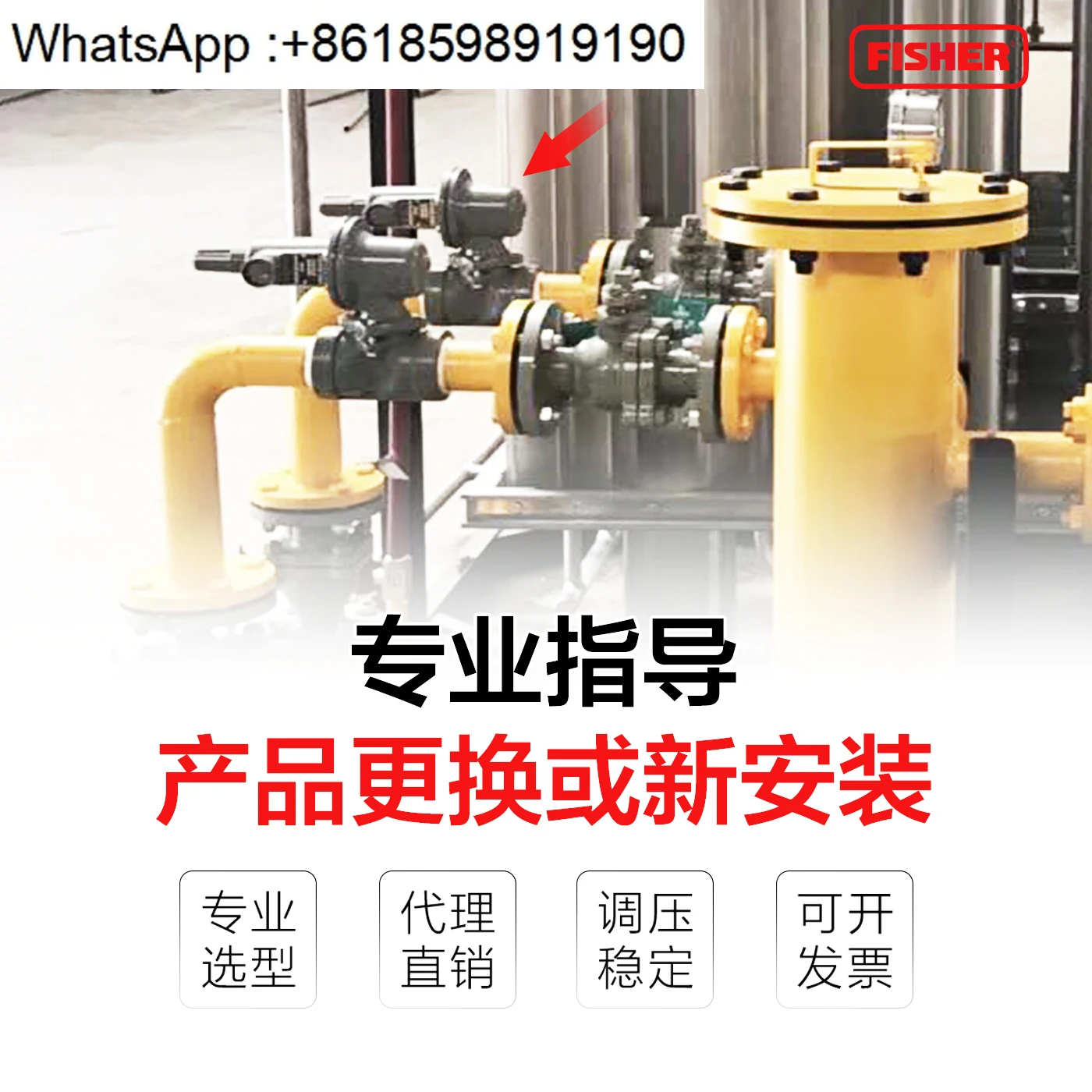 صمام تخفيض الصناعية فيشر 627-1217-29858 منظم الغاز الطبيعي 497 صمام الضغط المتوسط