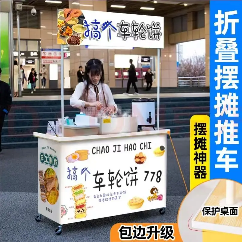 Stall universal trolley mobile foldable night market sausage milk tea