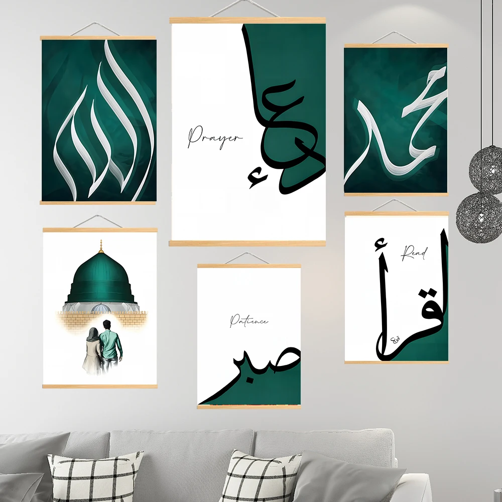 Caligrafía árabe amor leer mezquita Islam rollos de madera pintura carteles nórdicos e impresiones cuadros de pared para decoración para sala de estar