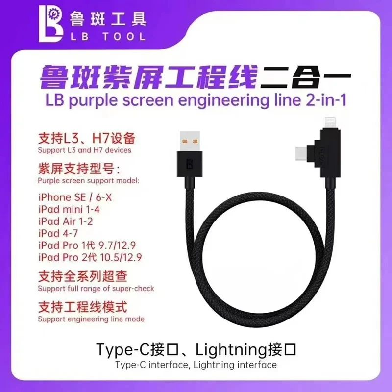 Lb Tool 2-In-1 Purp… - image
