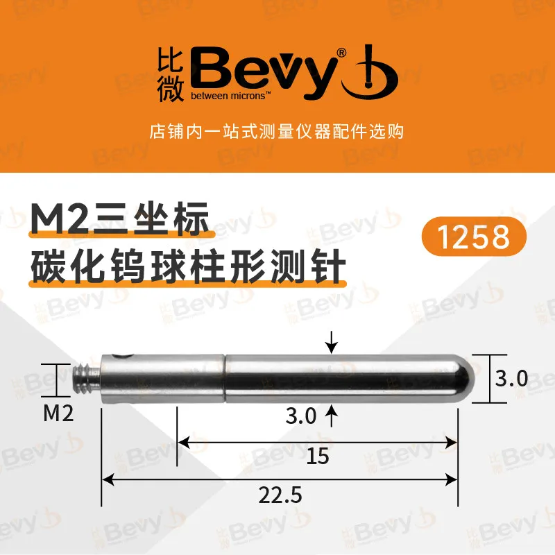 Specific micro coordinate stylus three-dimensional probe ruby ball head tungsten carbide cylindrical measuring rod thread M2M3