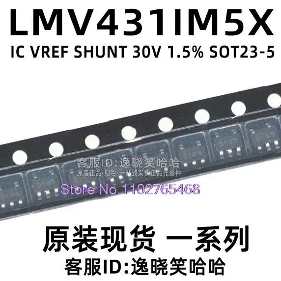 

20 шт./лот N08B LMV431IM5 LMV431IM5X LMV431IM5/NOPB Datasheet - электронный компонент для профессионального использования