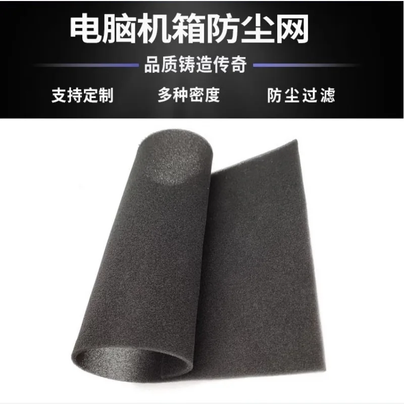 

PU Dust Filter Sponge 3mm 10PPI 60PPI for Air Compressor Blower Dustproof Sound Absorbing Reticular Cotton117