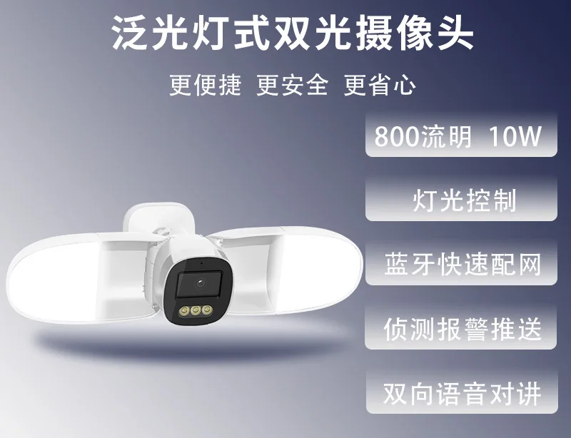 Full Color 4MP iCsee APP Floodlight Warehouse  IP Camera Bluetooth Home Security CCTV Baby Monitor