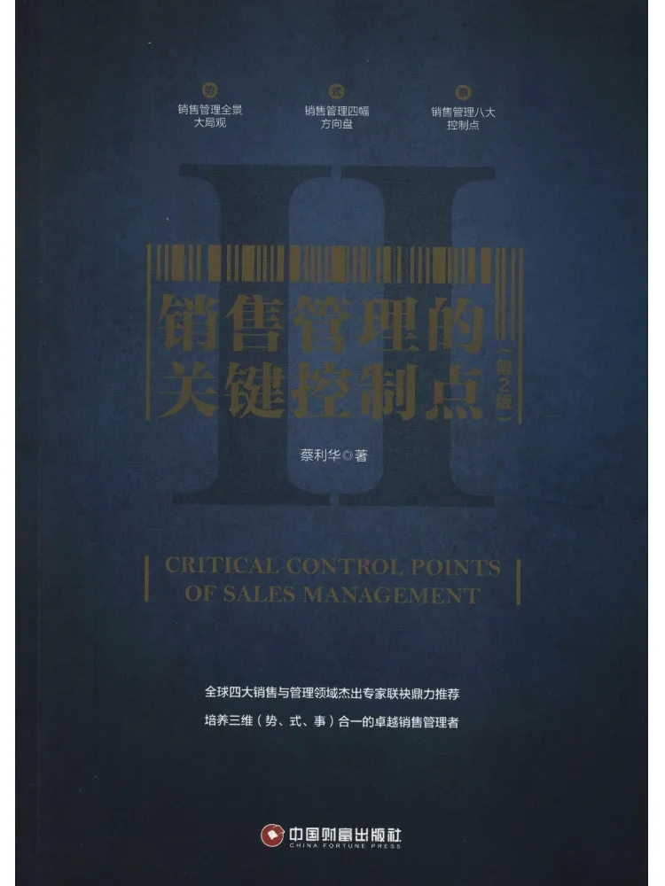 

Book-Winshare Key Control Points в управлении продажми 2-е издание