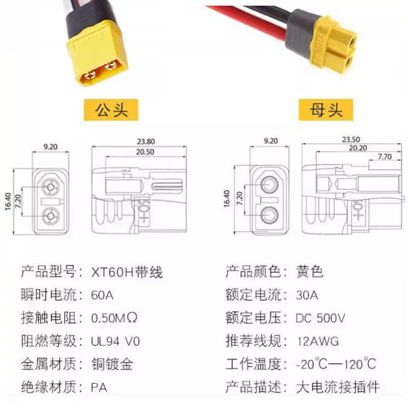 Lithium Battery Plug XT60 Male Female to DC5521/5525 Connector Male Female For Video Glasses Battery Charging Adapter Cable