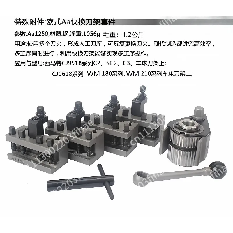 European Quick Change AaH 1250 Lathe Tool Holder Rest Width 50mm Accessories Part For CD-210V MX-210V WM-210V