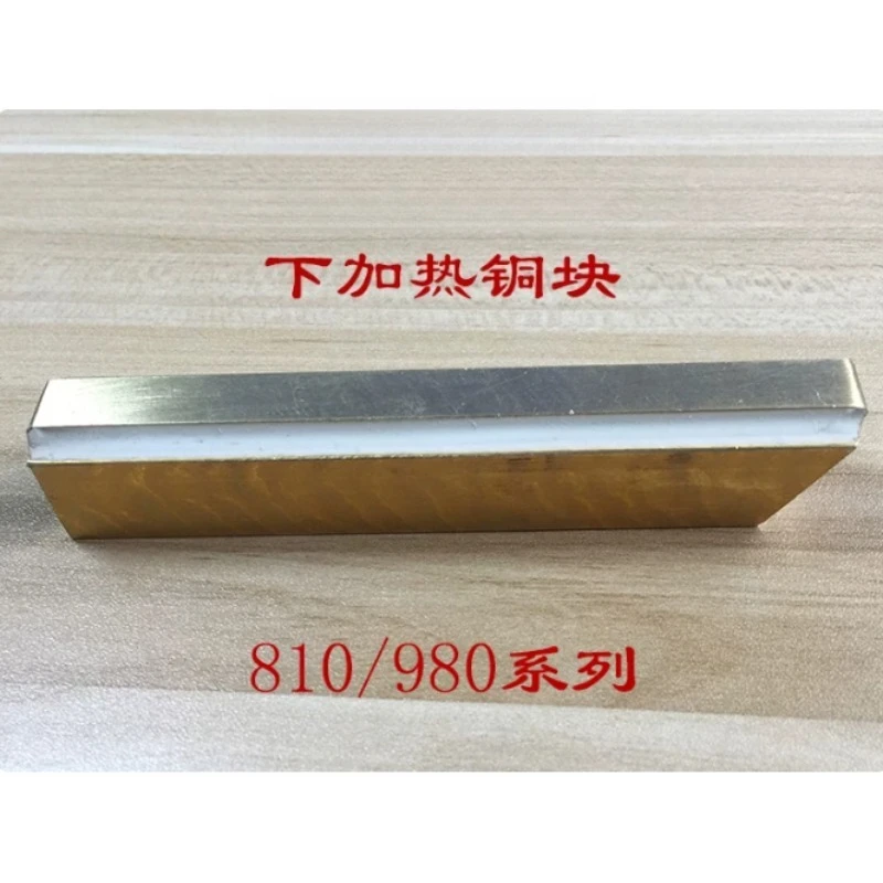 Continuous Sealing Machine Heating Copper Block FRBM-810I FRM-980I Sealer Replacement Heating Block