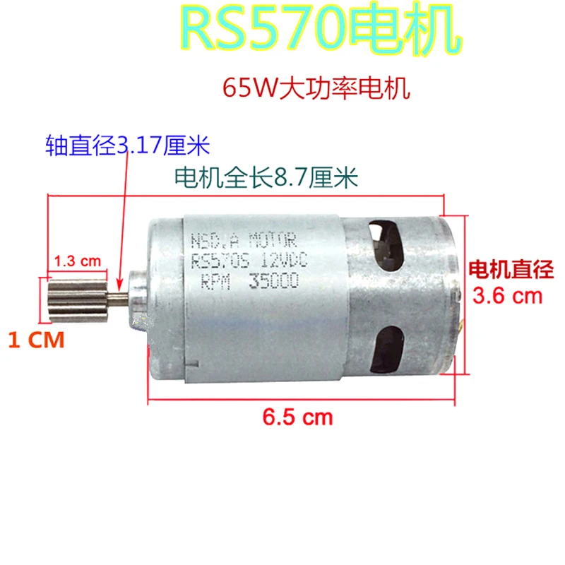 RS380/390/550 electric vehicle motor 6v12v toy car tricycle motorcycle baby carriage motor accessories