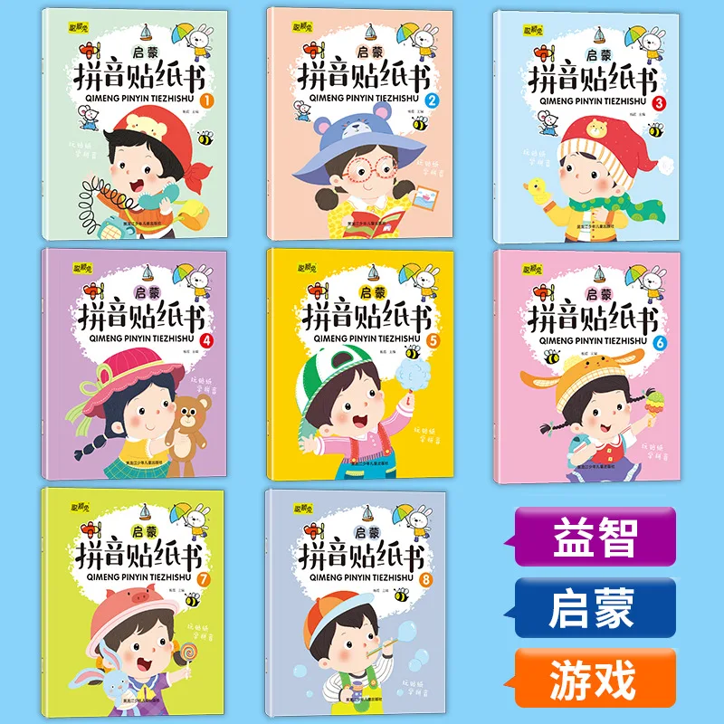 3-6 Year Old Children's Enlightenment Pinyin Sticker Book, Kindergarten Puzzle Pinyin Sticker Book, Parent-child Game Book