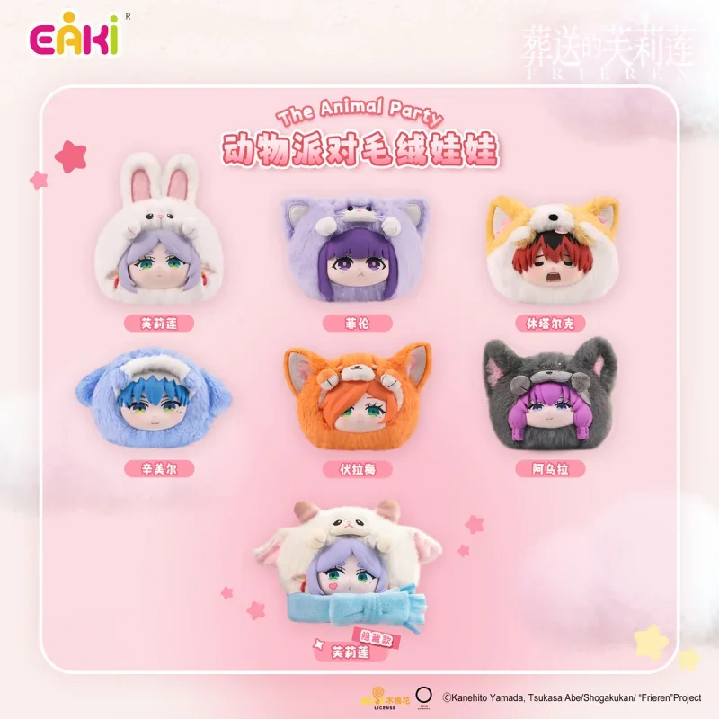 EAKI The Animal Party Series Frieren Vinyl Blind Box Caixa Caja Girls Dolls Boys Gift Mystery Box Anime